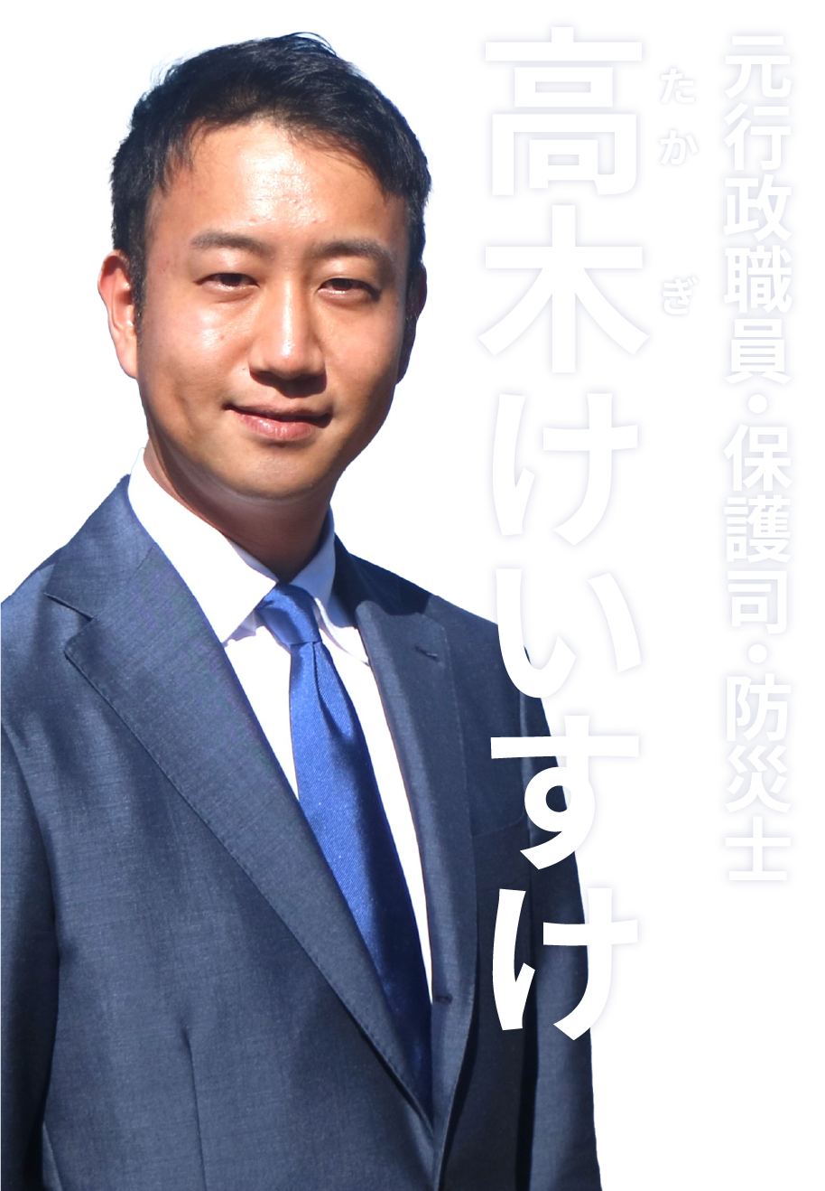 SP版顔写真